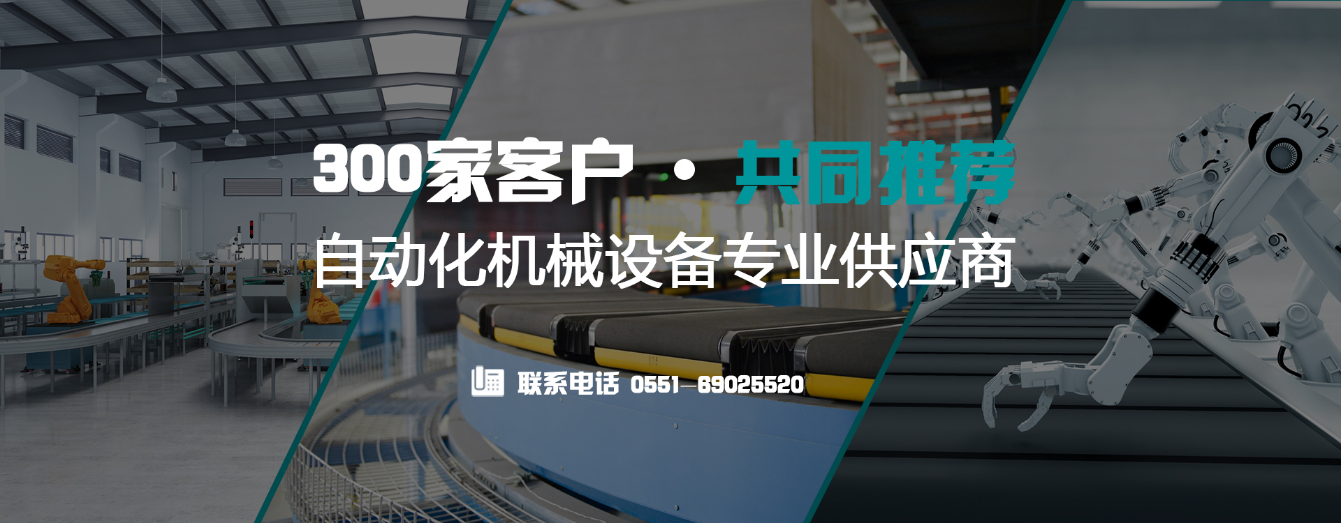玻璃輸送線、滾筒輸送機、滾筒線、搬運機器人、合肥滾筒線、碼垛機器人、上下料機器人、合肥倍速鏈、合肥皮帶線